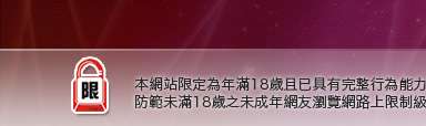 色情貼圖貼片區本網站限定年滿18歲方可瀏覽